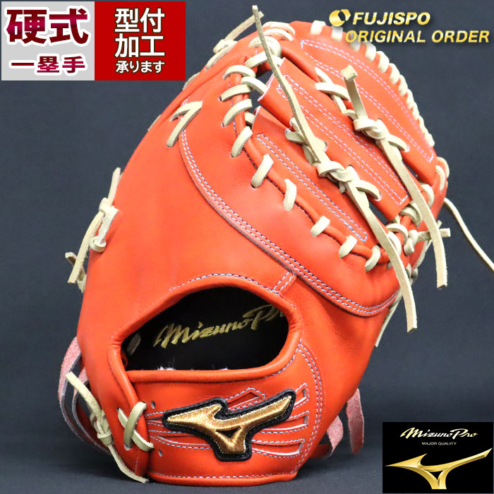 こーちゃん Mizuno pro 硬式ファーストミット Mizuno Pro 硬式用
