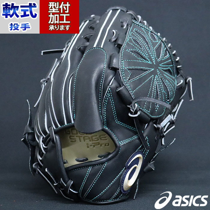 野球 アシックス 軟式グローブ GOLDSTAGE I-PRO asics 軟式グローブ