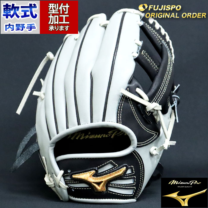 野球 ミズノ 軟式グローブ 軟式 グローブ ミズノプロ オーダーグラブ