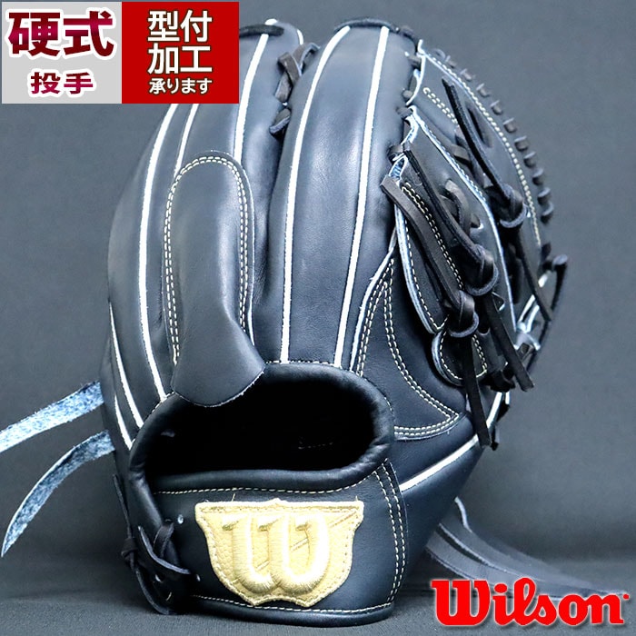 野球 ウィルソン 硬式グローブ WILSON STAFF DUAL DP型 カーショウ