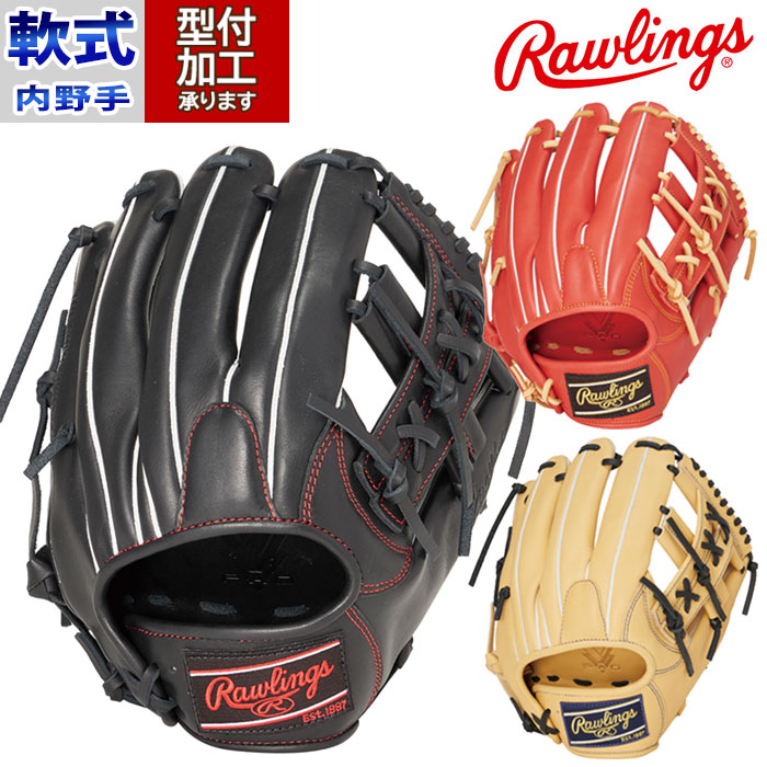 野球 ローリングス 軟式グローブ Rawlings 軟式 グローブ 軟式野球 内