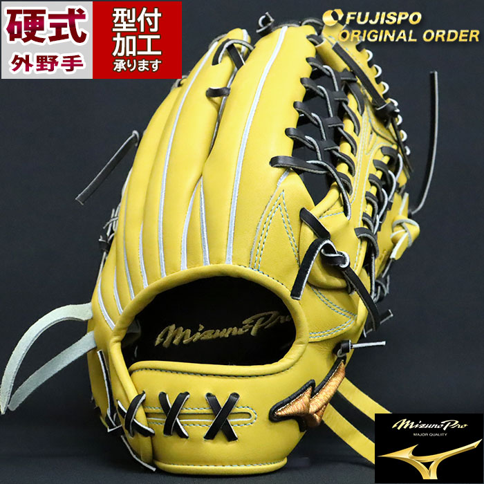 野球 ミズノ 硬式グローブ ミズノプロ オーダーグラブ 外野AXI型