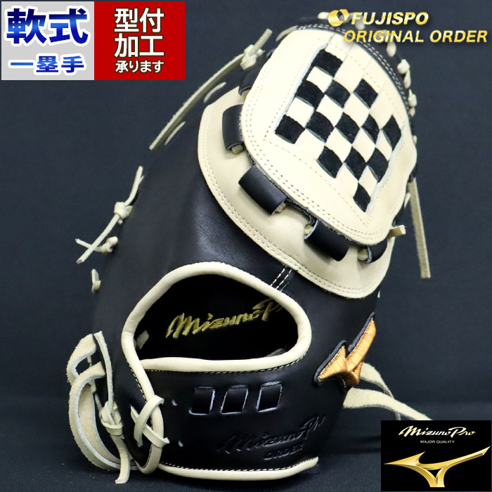 野球 ミズノ 軟式ファーストミット ミズノプロ オーダーグラブ 中田翔