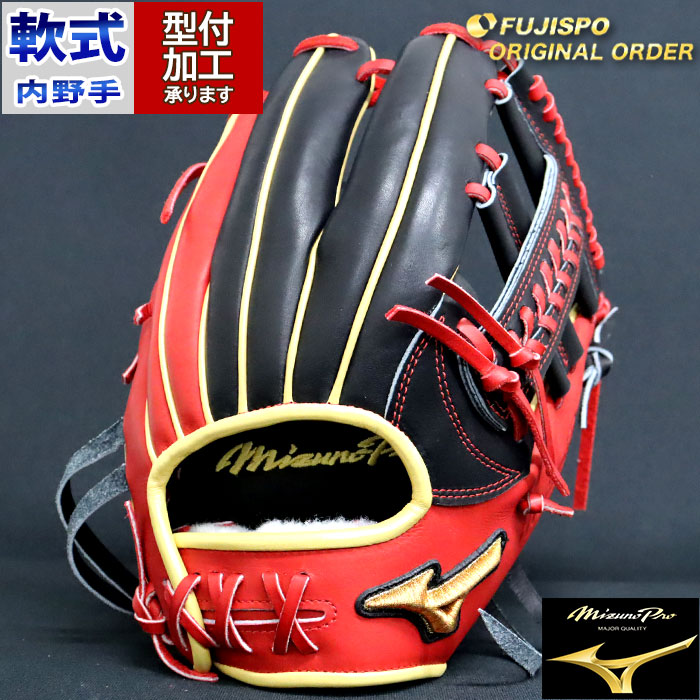 野球 ミズノ 軟式グローブ ミズノプロ オーダーグラブ 紅林弘太郎型