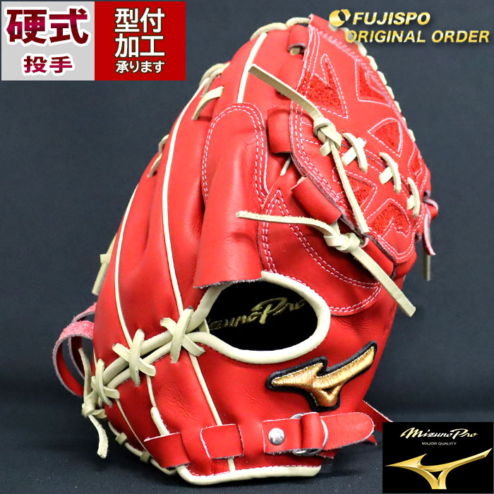 野球 ミズノ 硬式グローブ ミズノプロ オーダーグラブ 石川雅規型