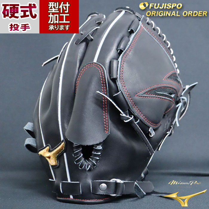 野球 ミズノ 硬式グローブ ミズノプロ オーダーグラブ 岸孝之型 mizuno