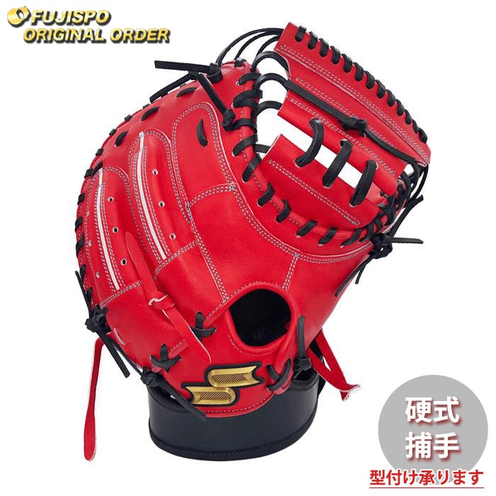 野球 エスエスケイ 硬式キャッチャーミット プロエッジ オーダーグラブ