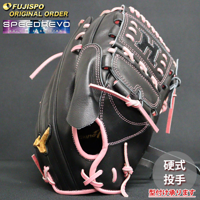 野球 ミズノ 硬式グローブ 硬式 グローブ ミズノプロ オーダーグラブ