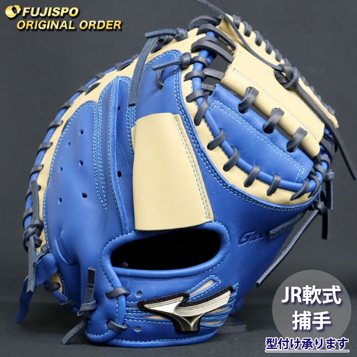 野球 ミズノ ジュニア軟式 キャッチャーミット グローバルエリート