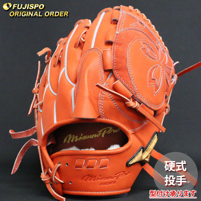 野球 ミズノ 硬式グローブ 硬式 グローブ ミズノプロ オーダーグラブ