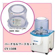 ミジン切り器・フードカッター｜藤田道具