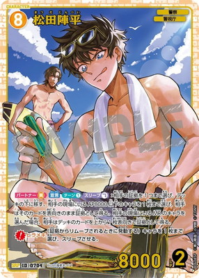 パラレル】B06085P 松田陣平 SRP [ID:0704] | [CT-P06] 交錯する刃