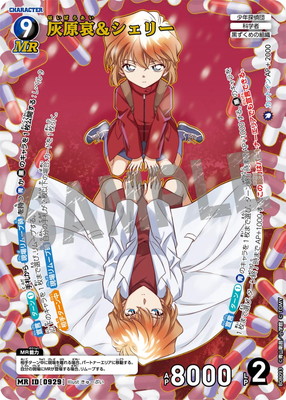 B08093 灰原哀＆シェリー MR [ID:0929] | [CT-P08] 哀色の宿命 | 名