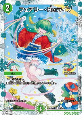 デュエルマスターズ,その他パック,神アート,DMART-03 | デュエル