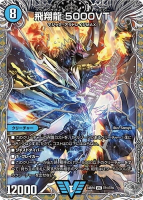 みはる 5000vt プロモ ブレインスラッシュ 金トレジャー みはる 5000vt