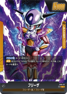 FS04-01 フリーザ L | FS04 | フュージョンワールド・ガンダムカード