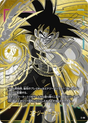 フュージョンワールド ドラゴンボール スーパー エナジーマーカー E-50