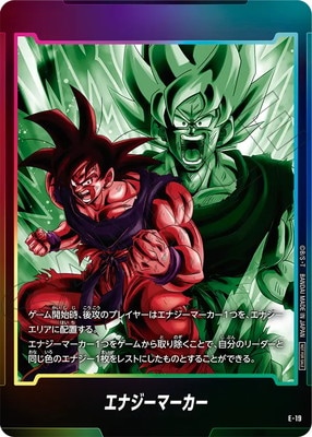 ドラゴンボールフュージョンワールド エナジーマーカー 破壊神ビルス