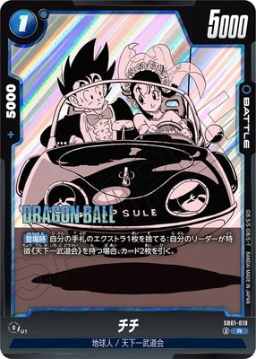 SB01-019 チチ R | [SB01] MANGA BOOSTER 01 | フュージョンワールド