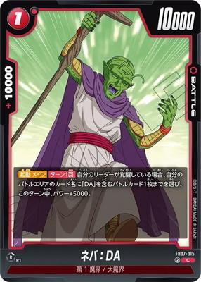 フュージョンワールド,ブースターパック,ブースターパック,[FB07] 神龍