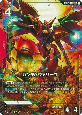 パラレル】GD02-037 ガンダムヴァサーゴ LR＋ | GD02 | フュージョン