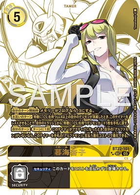 希少パラレル】BT22-101 暮海杏子 SEC | デジモンカードゲーム(カード