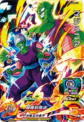 UGM5-015 マジュニア SR | ドラゴンボールヒーローズ,スーパー