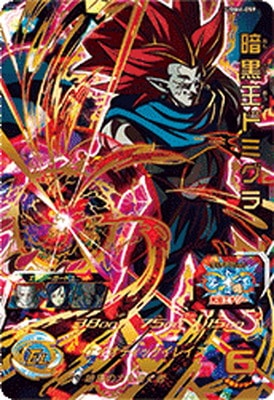 UGM6-059 暗黒王ドミグラ UR | ドラゴンボールヒーローズ,スーパー