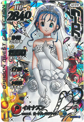 ドラゴンクエスト】フローラ X2-072 ダイの大冒険クロスブレイド