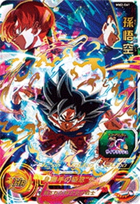 MM2-061 孫悟空 UR | ドラゴンボールヒーローズ,スーパー