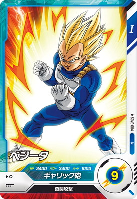 ドラゴンボールダイバーズ 50枚 sdvtb-004 ベジータ ドラゴンボール