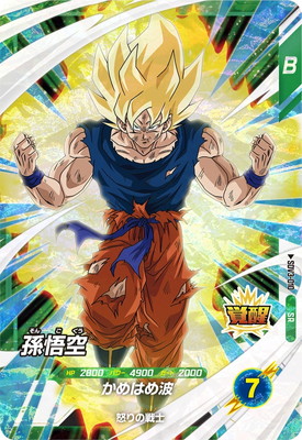 SDV3-010 孫悟空 SR | ドラゴンボールスーパーダイバーズ,通常弾,SDV弾