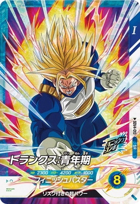 アルティメット トランクス青年期 おまけSR3枚 アルティメット