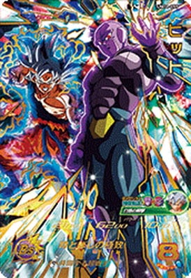 UM11-055 ヒット UR | ドラゴンボールヒーローズ,スーパー