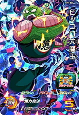 UM4-062 ピッコロ大魔王 SR | ドラゴンボールヒーローズ,スーパー
