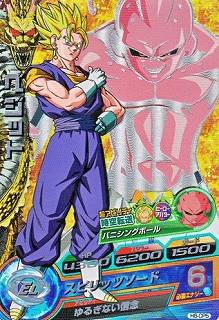 H8-CP5 ベジット CP | ドラゴンボールヒーローズ,ドラゴンボール