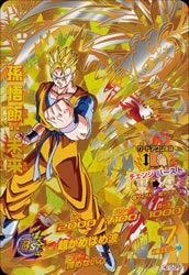 HG10-CP3 孫悟飯：未来 CP | ドラゴンボールヒーローズ,ドラゴンボール