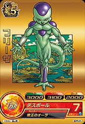 フ*ー様 ドラゴンボールヒーローズ フリーザ GDPB-44 GDPB-44 フリーザ