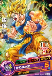 PB-48 孫悟空 | ドラゴンボールヒーローズ,ドラゴンボールヒーローズ