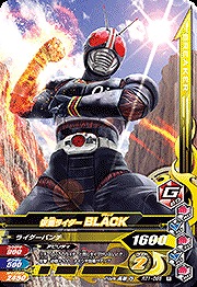 RT1-056 仮面ライダーBLACK R | ガンバライジング,通常弾,ライダー