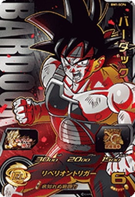 BM1-SCP6 バーダック CP | ドラゴンボールヒーローズ,スーパー