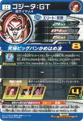 MM6-SEC3 ゴジータ：GT UR | ドラゴンボールヒーローズ,スーパー