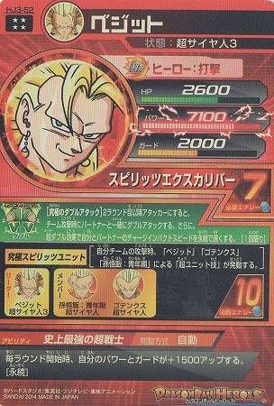 HJ3-52 ベジット UR | ドラゴンボールヒーローズ,ドラゴンボール