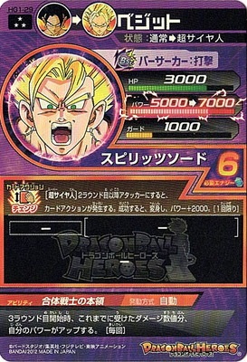 HG1-29 ベジット SR | ドラゴンボールヒーローズ,ドラゴンボール