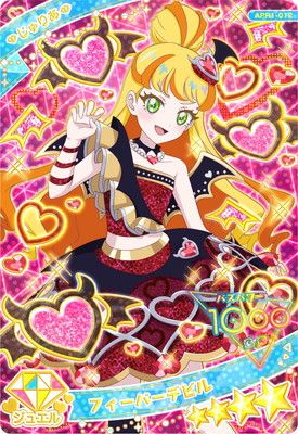 ひみつのアイプリ APR1-012 フィーバーデビル(じゅりあ) ☆4 | ひみつ