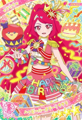 AP6-021 ハッピーバースデー！サクラ(サクラ) ☆4 | ひみつのアイプリ