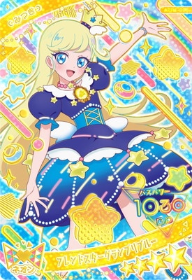 ひみつのアイプリ APR1-006 フレンドスターグランプリブルー(みつき