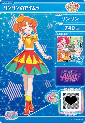キズ格安】AP6-055 リンリンのアイムゥ(リンリン) ☆2 | ひみつの