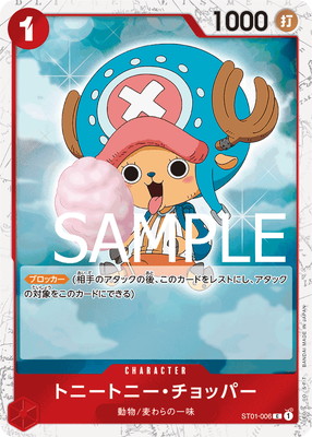 PRB-01】【海賊旗フォイル】ST01-006 トニートニー・チョッパー C