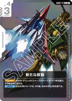 GUNDAM ショップバトル優勝者パック01 5セット GUNDAM ショップバトル